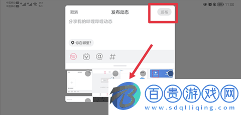 嗶哩嗶哩HD大屏版