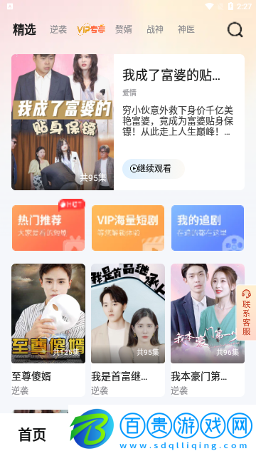 風暴劇場去廣告版