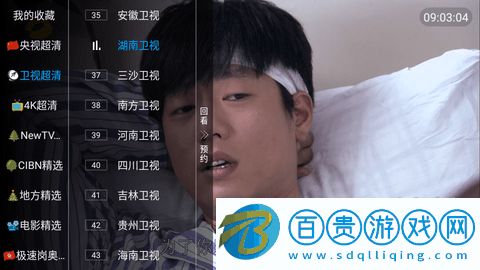 七彩視界TV免授權(quán)碼版