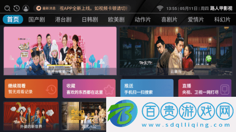 路人甲影視永久免費(fèi)版-路人甲影視2023最新版下載v3.1.0