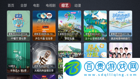 神仙影視TV免授權版