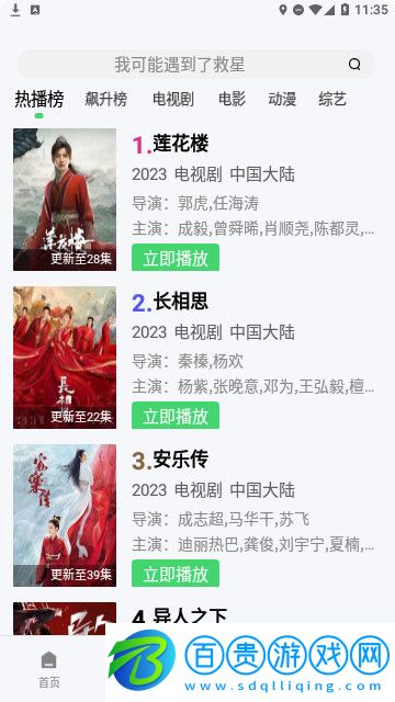 376影院高清版