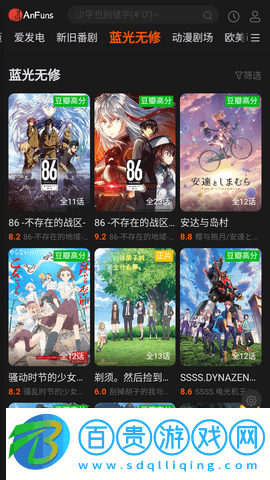 anfuns動漫藍光無修版