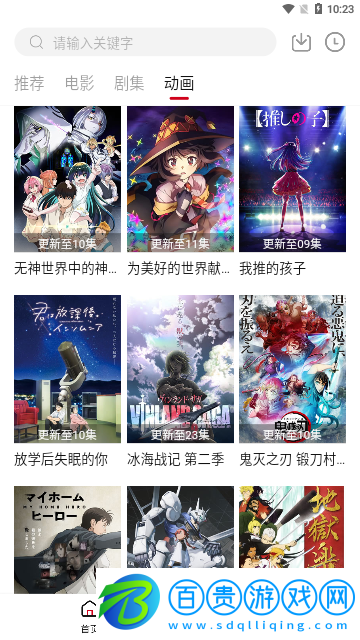 樸櫻影視高清免費(fèi)版