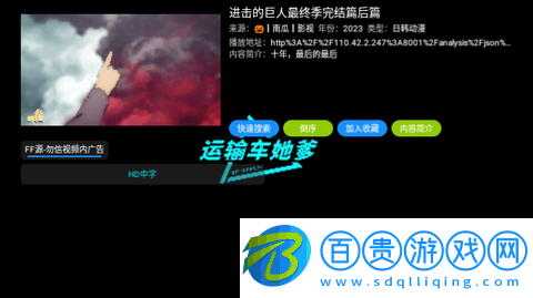 運輸車她爹Player無廣告版