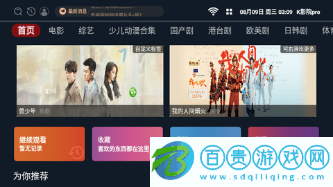 K影院pro無廣告版-K影院pro高清免費(fèi)版下載v2.1.230611
