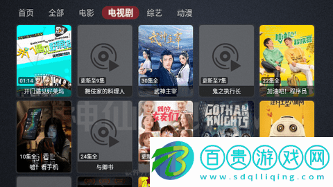 神仙影視TV免授權版