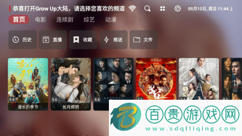 Quick播TV去廣告版-Quick播影視永久免費版下載v1.1