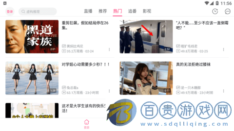 嗶哩嗶哩HD大屏版