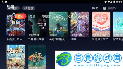 忍者TV電視盒子版