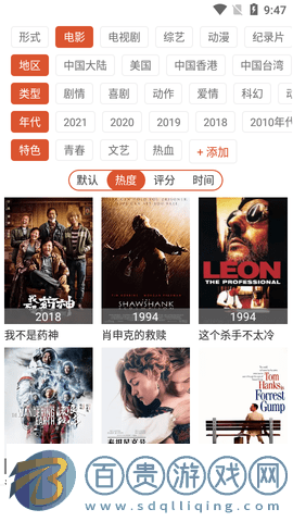 博啟TV高清免費版