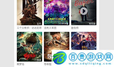 666播影院去廣告純凈版