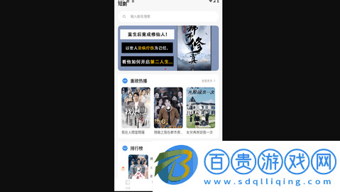 劇星娛樂2024最新版v1.0.0