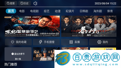 天天影視TV內置源版-天天影視TV免授權版下載v0.2