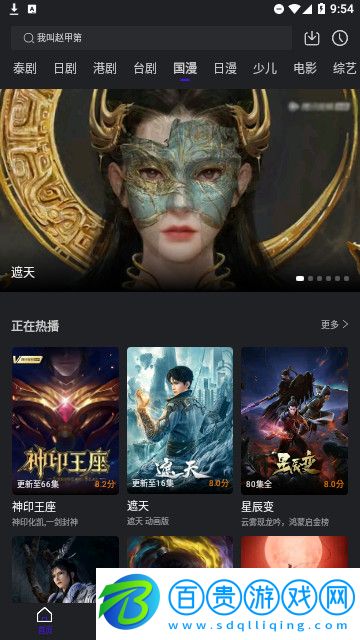 九聚視頻高清免費(fèi)版