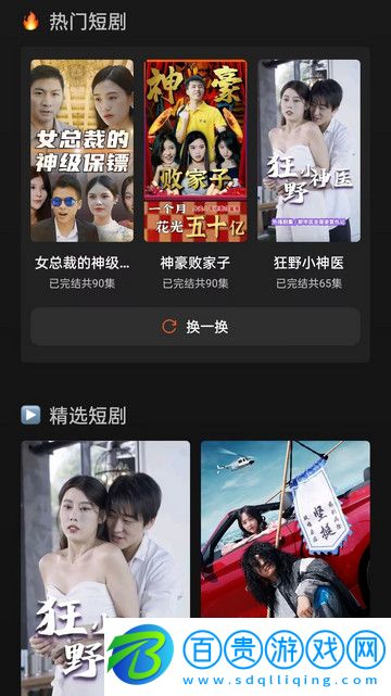 漲知識(shí)短劇官方版