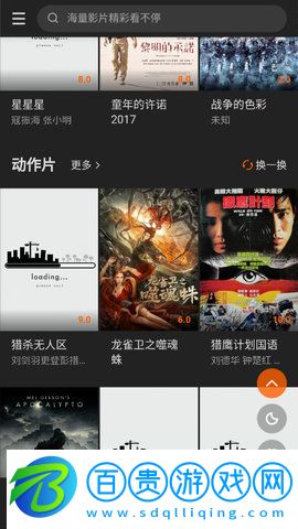傳遞影視高清免費(fèi)版