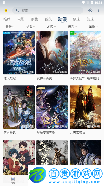 豆丁視頻免VIP會(huì)員版