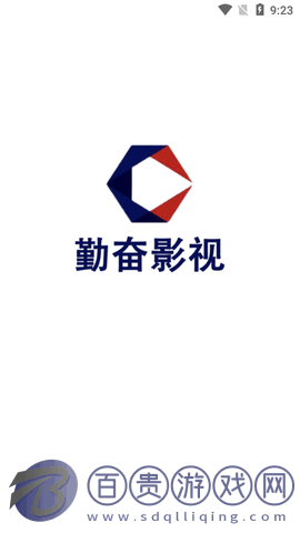 勤奮影視2023最新版
