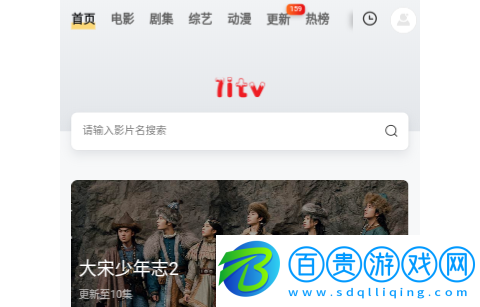 7iTV無廣告版-7iTV高清免費版下載v1.0.0