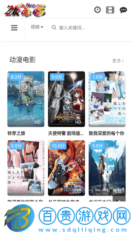 2K動(dòng)漫2023最新版