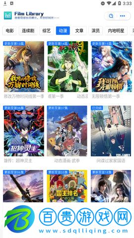 覓影影院高清免費版