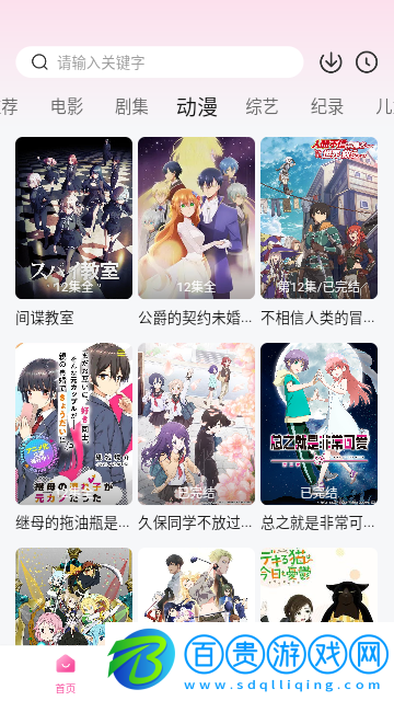 飯團TV2023最新版