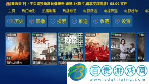 花瓣雨影視TV版