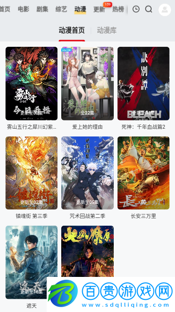 7iTV高清免費版