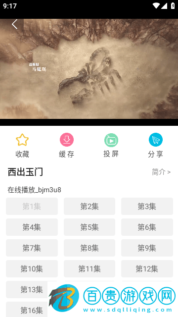 81k影院高清免費版