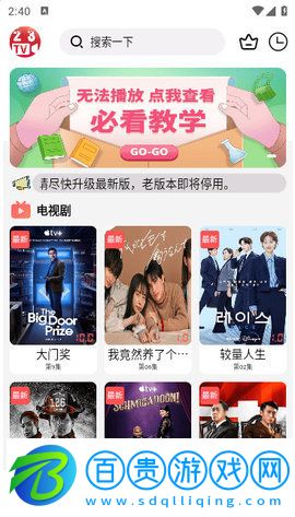 23TV影視最新版