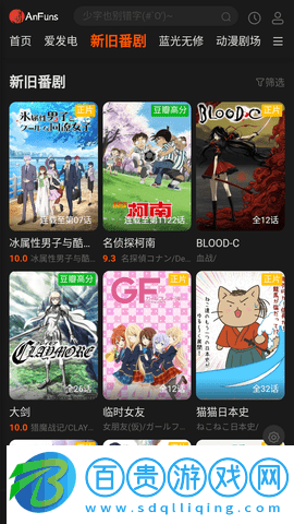 anfuns動漫藍光無修版