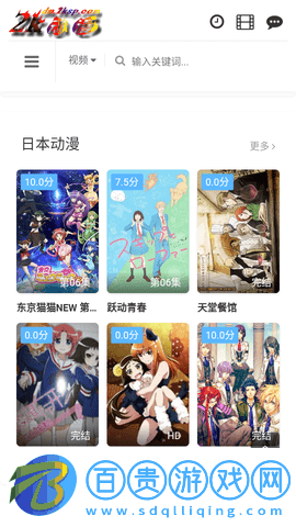 2K動(dòng)漫2023最新版