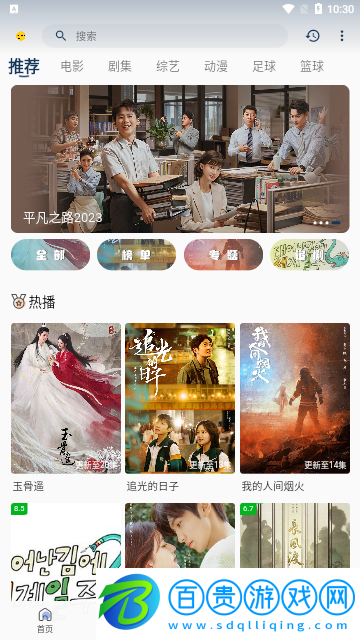 豆丁視頻免VIP會(huì)員版