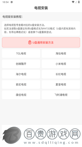 5G云電視2023最新版