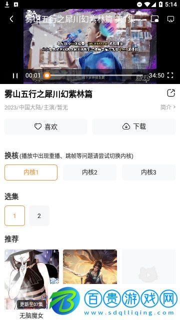 蘿卜影院高清免費(fèi)版