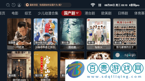 K影院pro高清免費(fèi)版