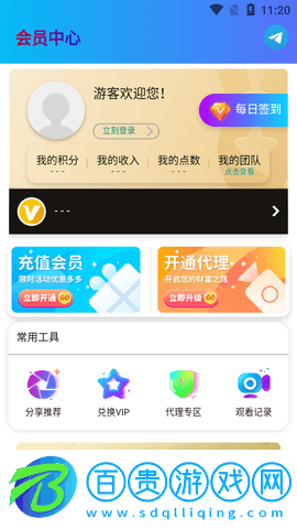 全民視界免費(fèi)高清版