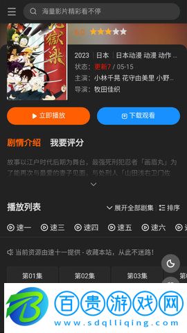 傳遞影視高清免費(fèi)版