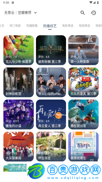 Mbox手機版