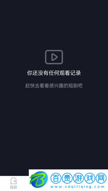 漲知識(shí)短劇官方版