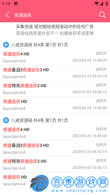 81k影院高清免費版