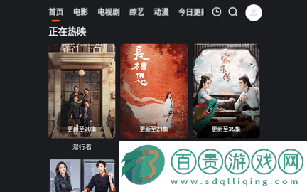 花生小站影視無(wú)廣告版-花生小站影視高清免費(fèi)版下載v1.5.3