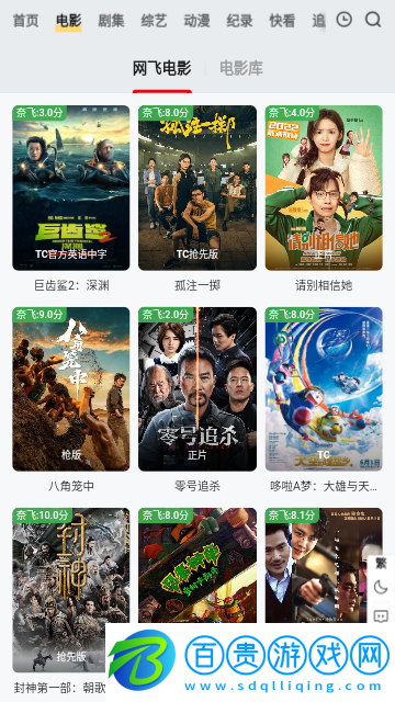 時代TV2023最新版