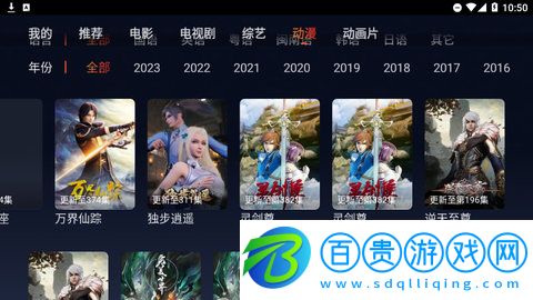 忍者TV電視盒子版
