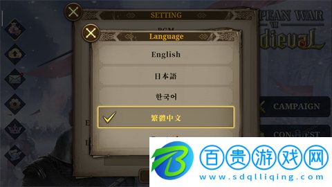 歐陸戰(zhàn)爭(zhēng)7官方版