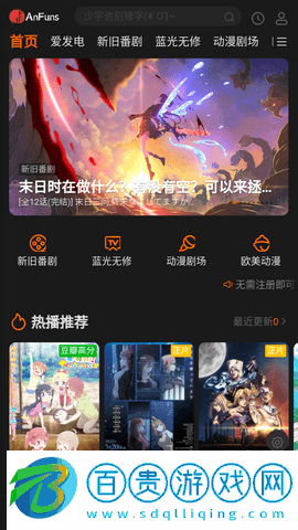 anfuns動漫純凈版