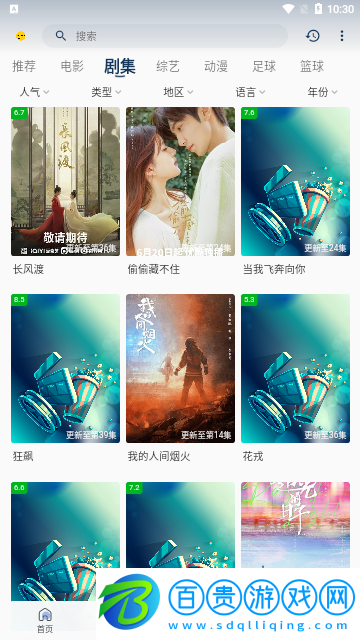 豆丁視頻免VIP會(huì)員版