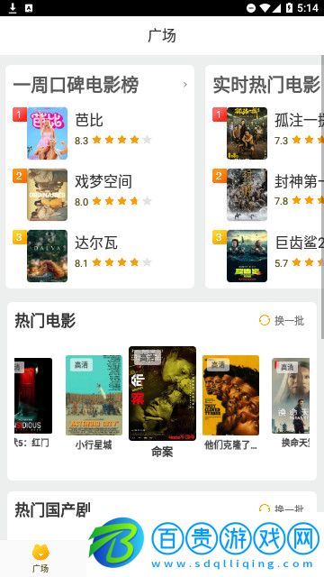 蘿卜影院高清免費(fèi)版