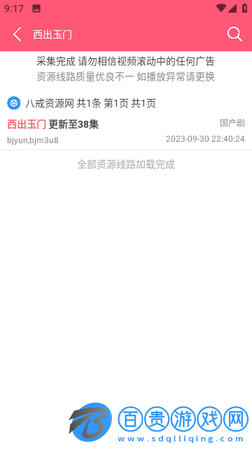 81k影院高清免費版